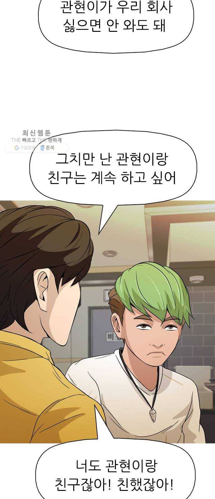 성인초딩 27화 12