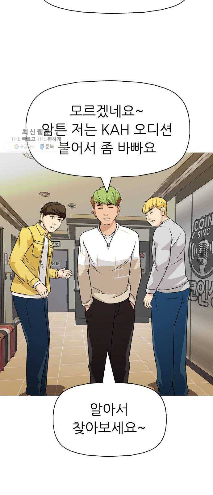 성인초딩 27화 13