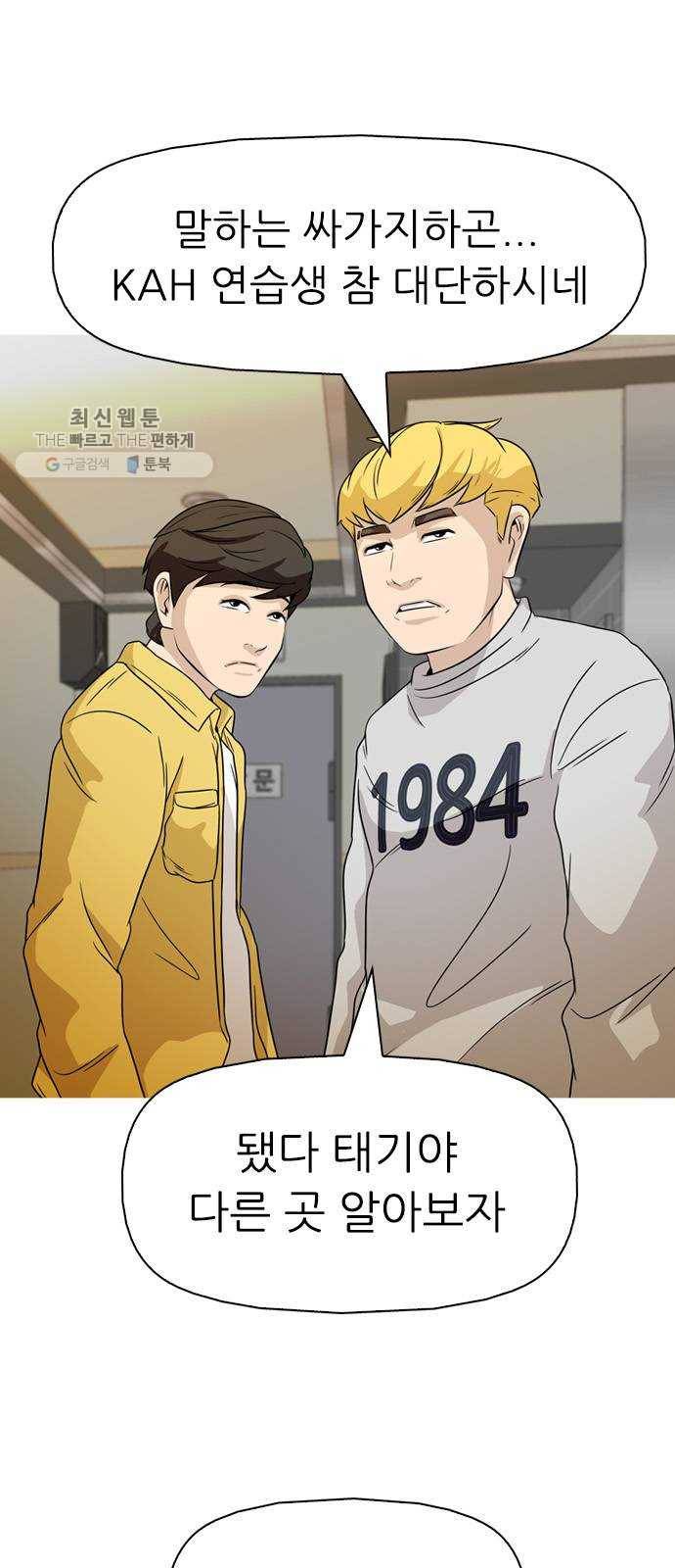 성인초딩 27화 14