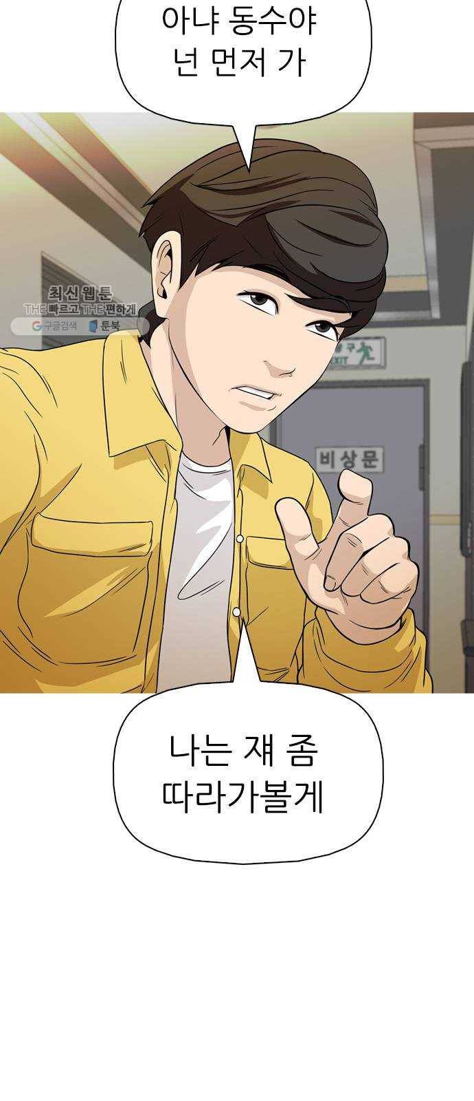 성인초딩 27화 15
