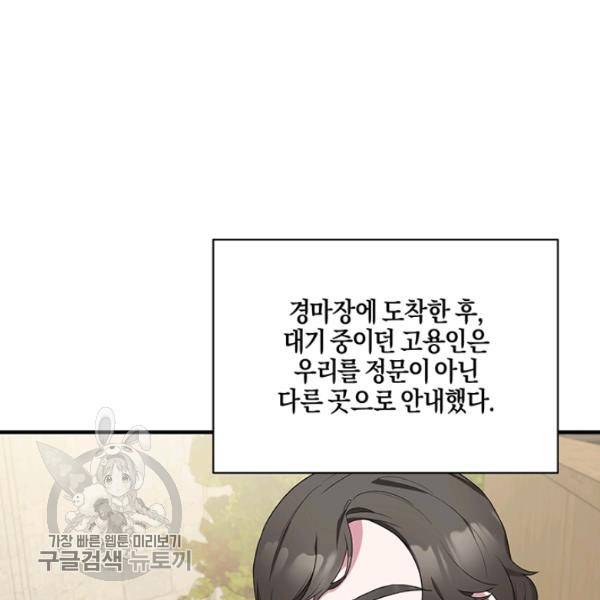 엔젤릭 레이디 30화 2
