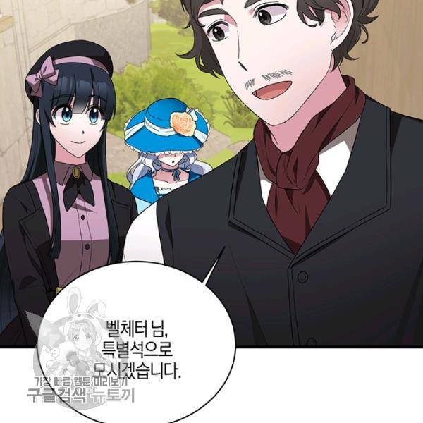 엔젤릭 레이디 30화 3