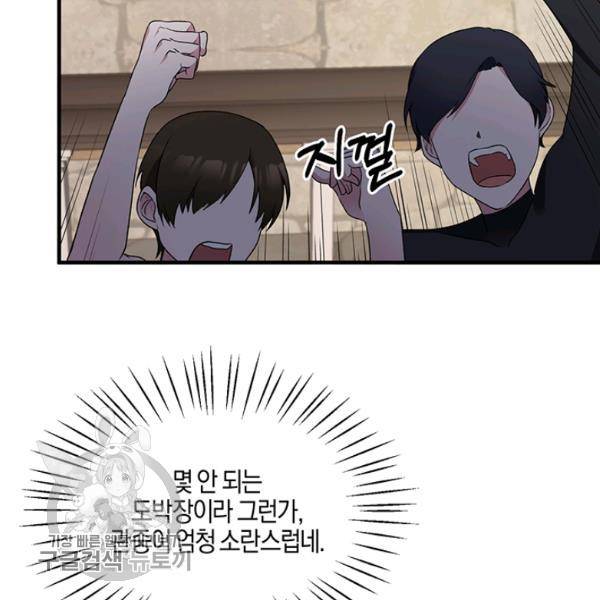 엔젤릭 레이디 30화 5