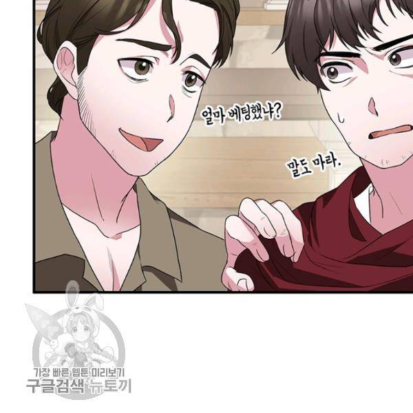 엔젤릭 레이디 30화 7