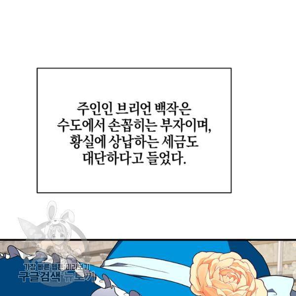 엔젤릭 레이디 30화 8