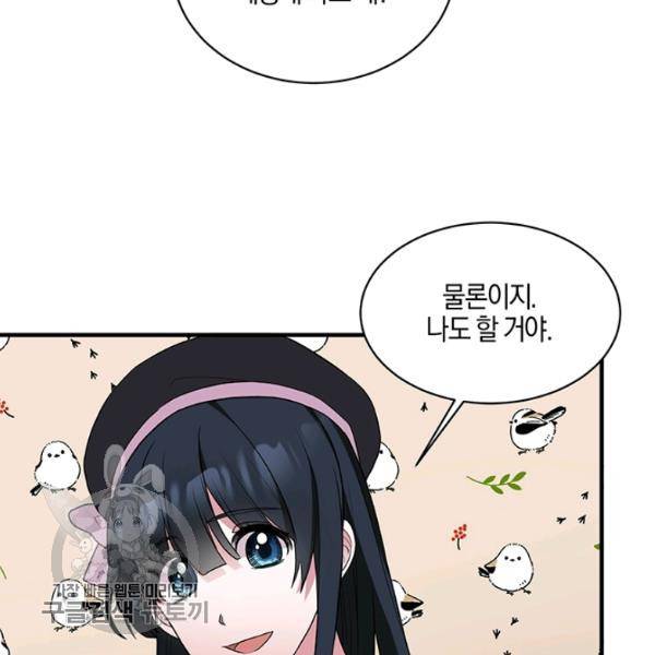 엔젤릭 레이디 30화 10
