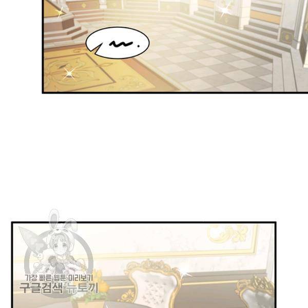 엔젤릭 레이디 30화 12