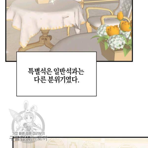 엔젤릭 레이디 30화 13