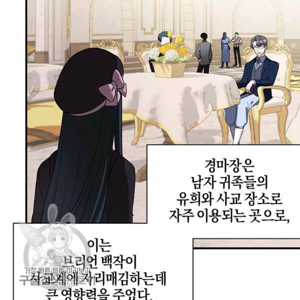 엔젤릭 레이디 30화 14