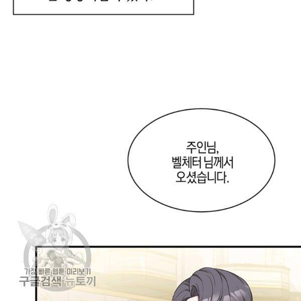 엔젤릭 레이디 30화 15