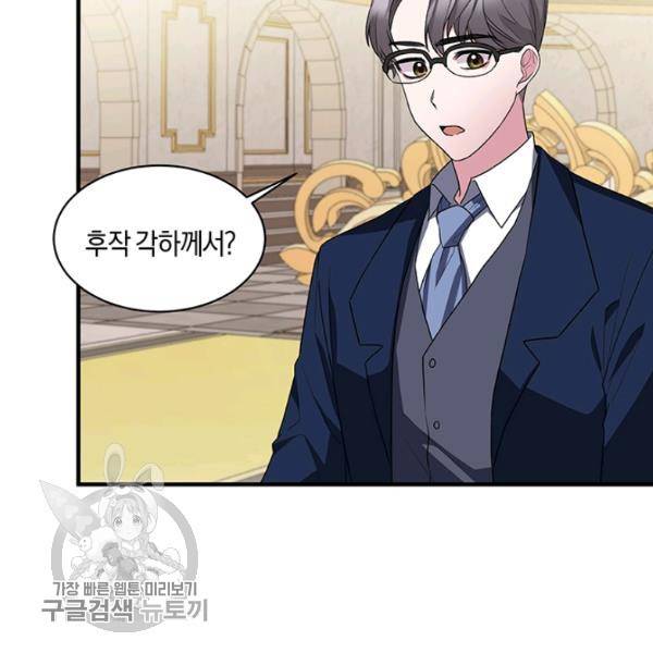 엔젤릭 레이디 30화 16