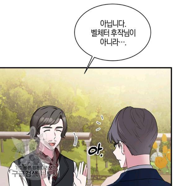 엔젤릭 레이디 30화 17