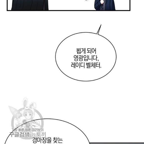 엔젤릭 레이디 30화 19