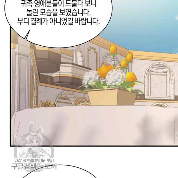 엔젤릭 레이디 30화 20