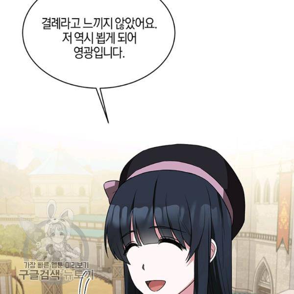 엔젤릭 레이디 30화 21