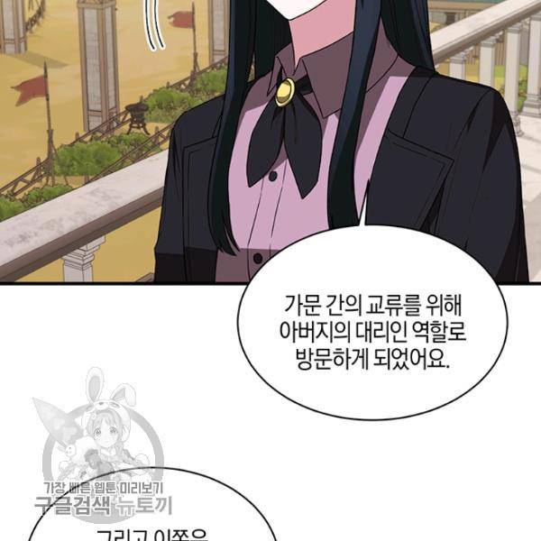 엔젤릭 레이디 30화 22