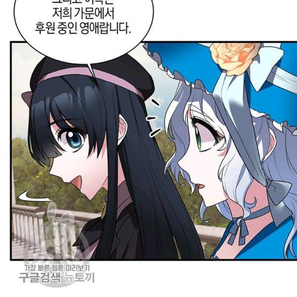 엔젤릭 레이디 30화 23