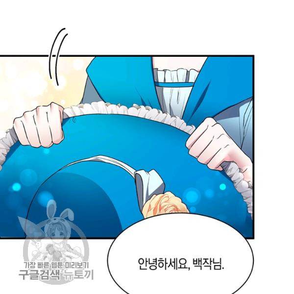 엔젤릭 레이디 30화 24