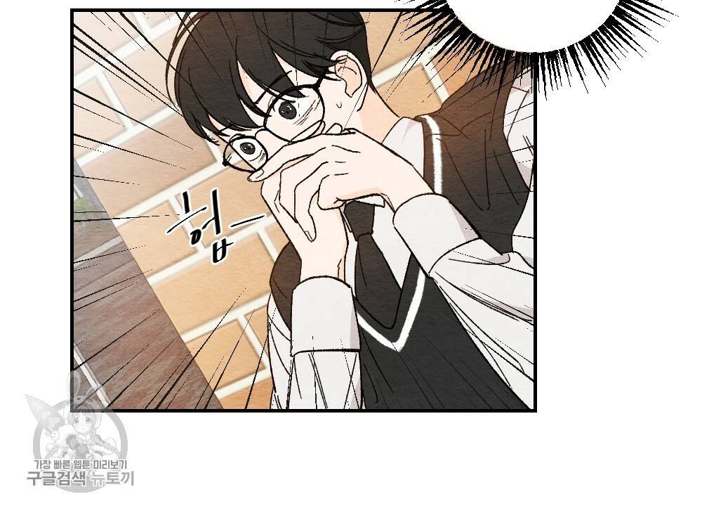 첫사랑의 법칙 4화 2