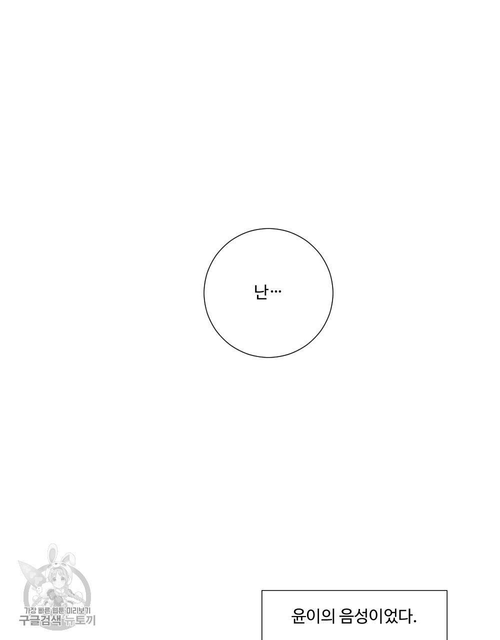 첫사랑의 법칙 4화 3