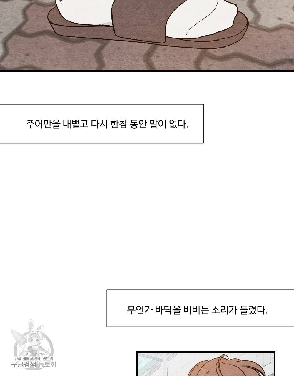 첫사랑의 법칙 4화 5