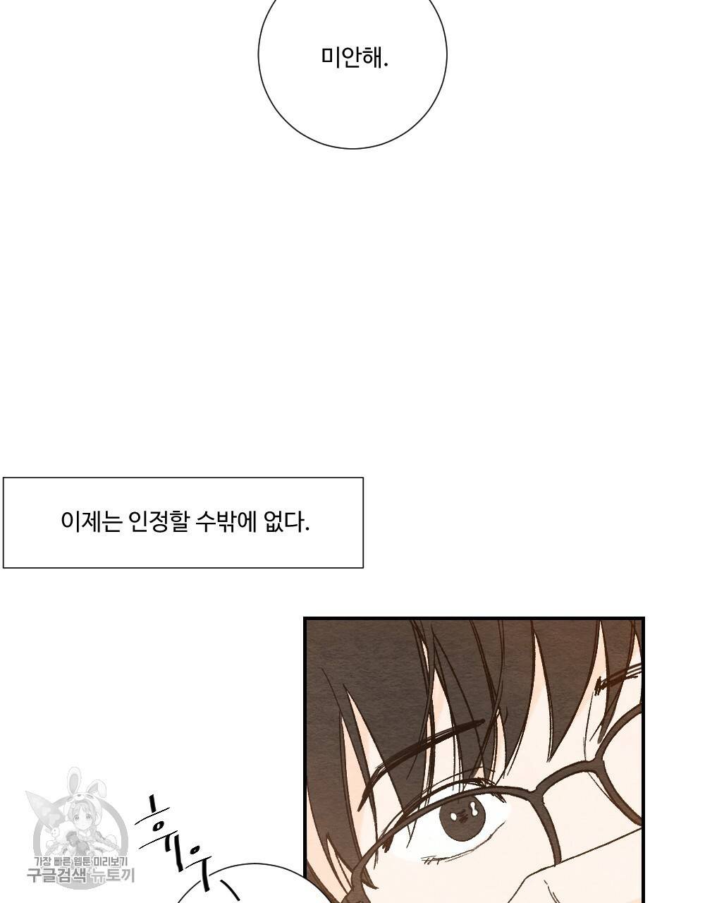첫사랑의 법칙 4화 9
