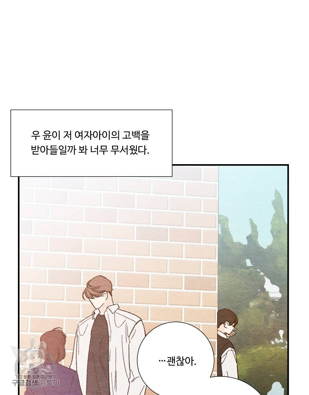 첫사랑의 법칙 4화 11