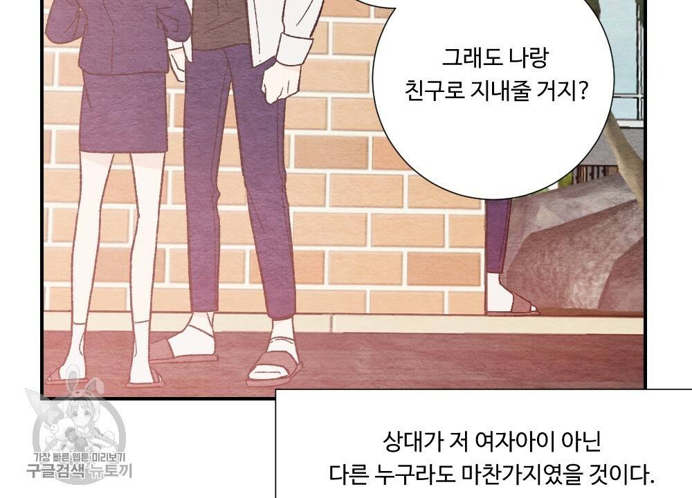 첫사랑의 법칙 4화 12