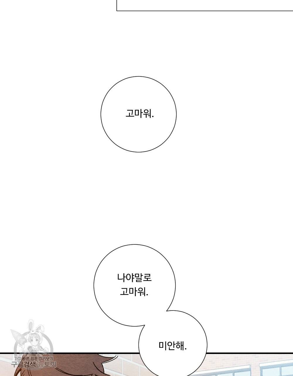첫사랑의 법칙 4화 13