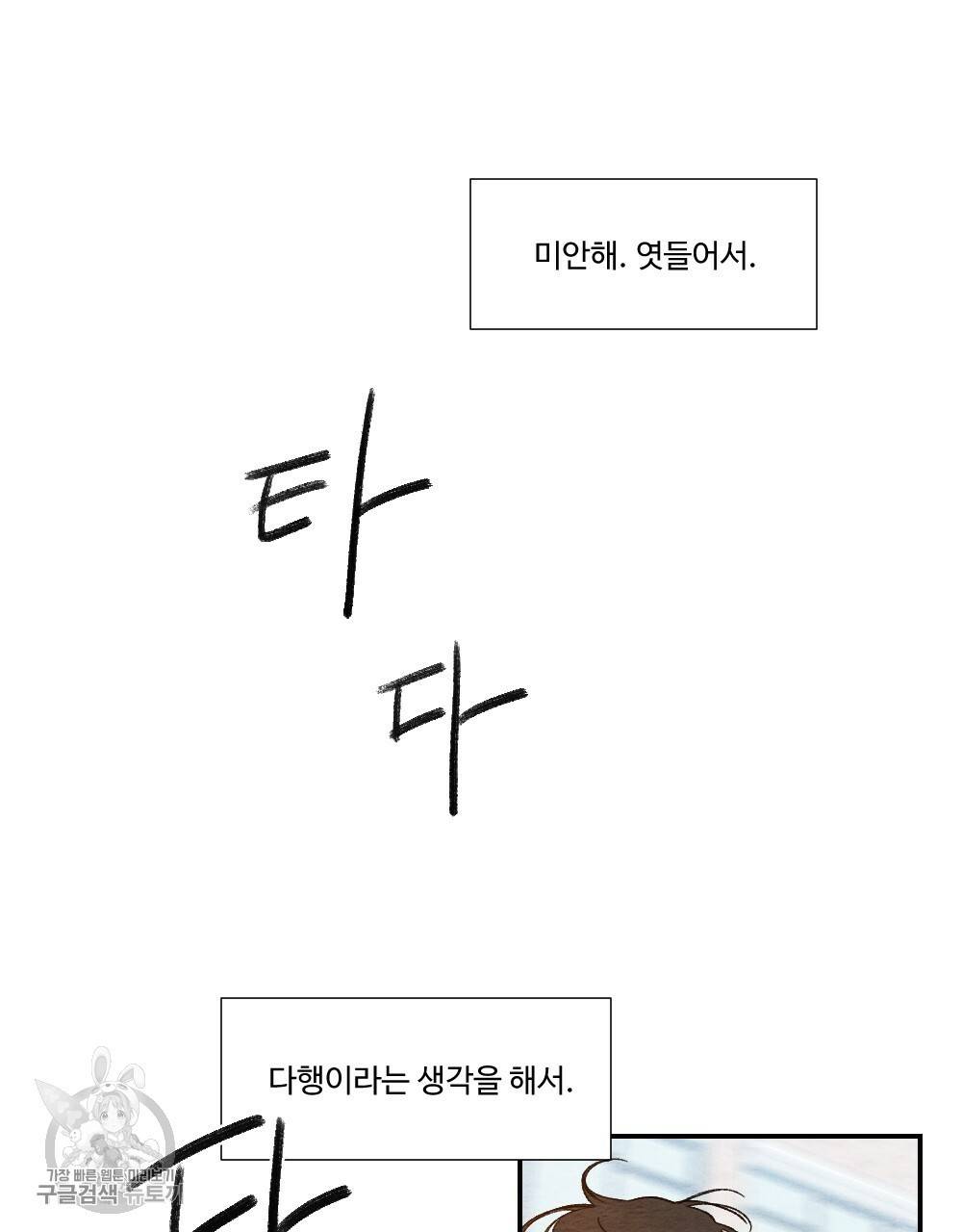 첫사랑의 법칙 4화 15