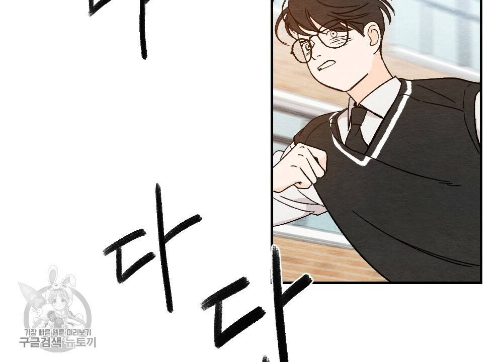 첫사랑의 법칙 4화 16