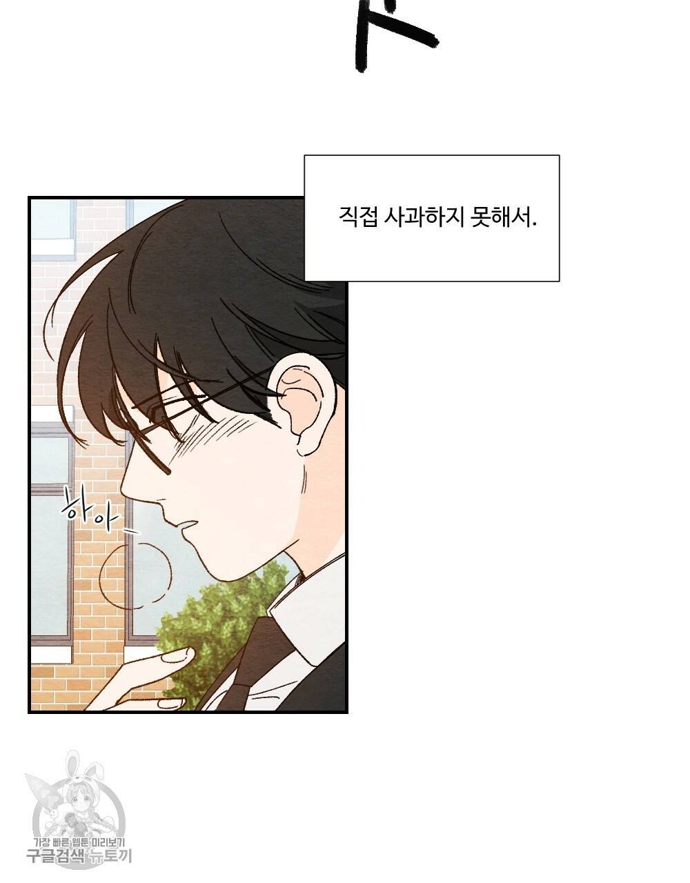 첫사랑의 법칙 4화 17
