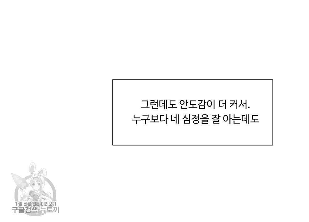 첫사랑의 법칙 4화 18
