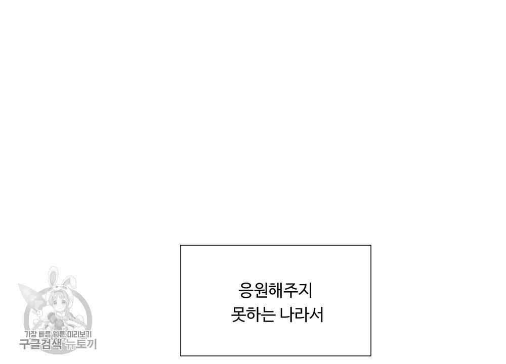 첫사랑의 법칙 4화 20