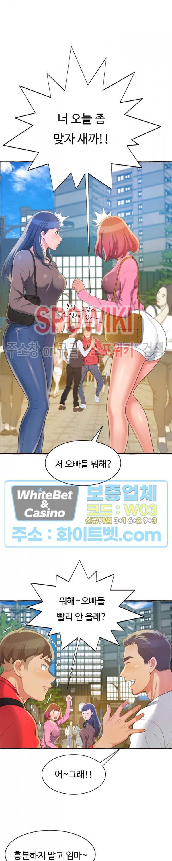 가질 수 없는 너 9화 3