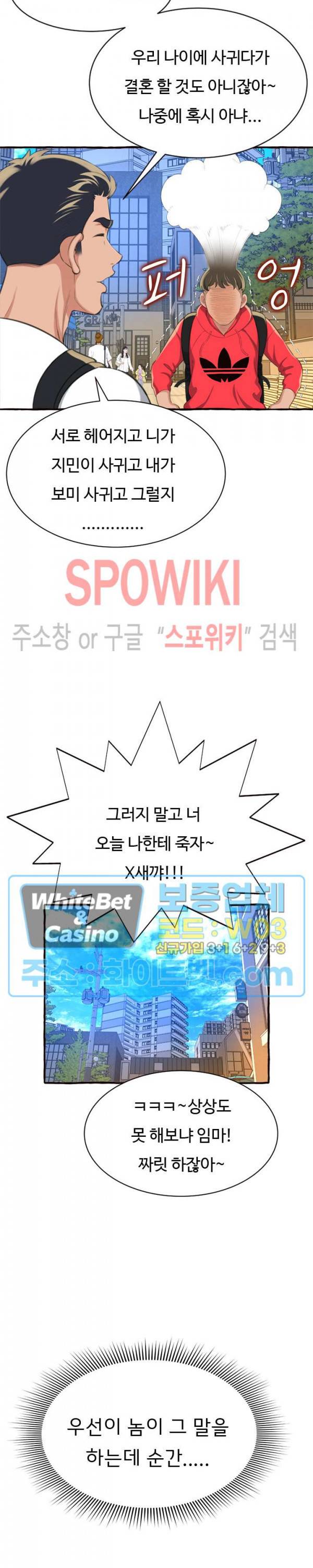 가질 수 없는 너 9화 4