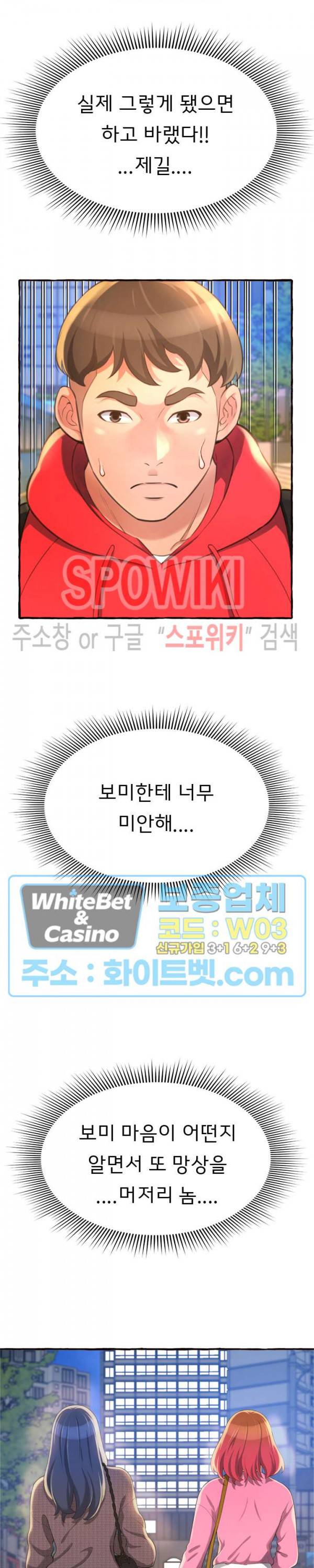 가질 수 없는 너 9화 5