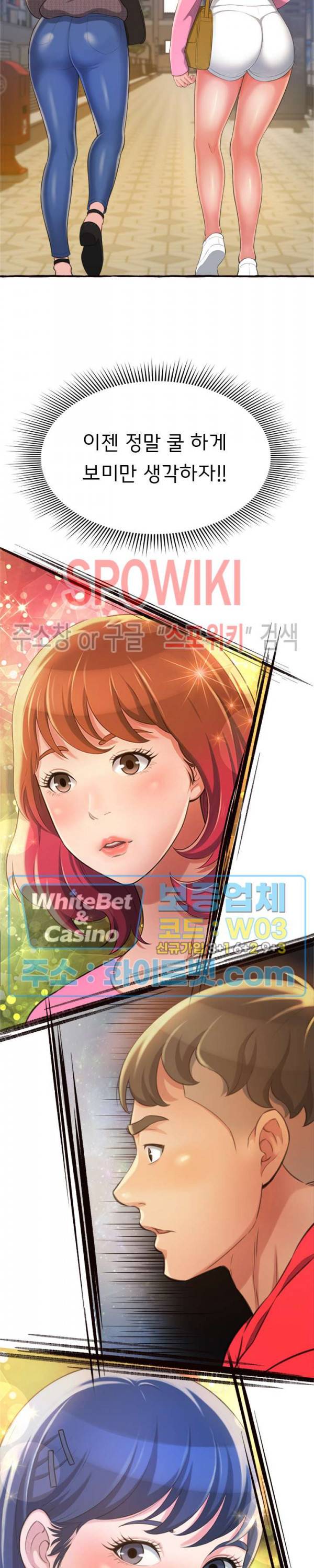 가질 수 없는 너 9화 6