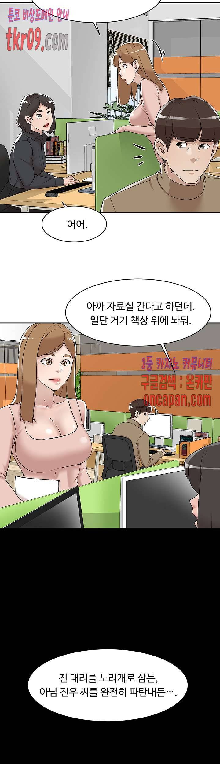 그녀의 11센티 121화 4