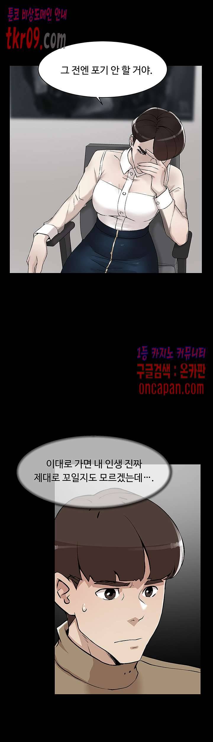 그녀의 11센티 121화 5