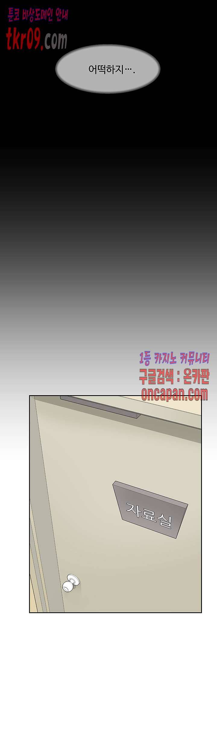 그녀의 11센티 121화 6