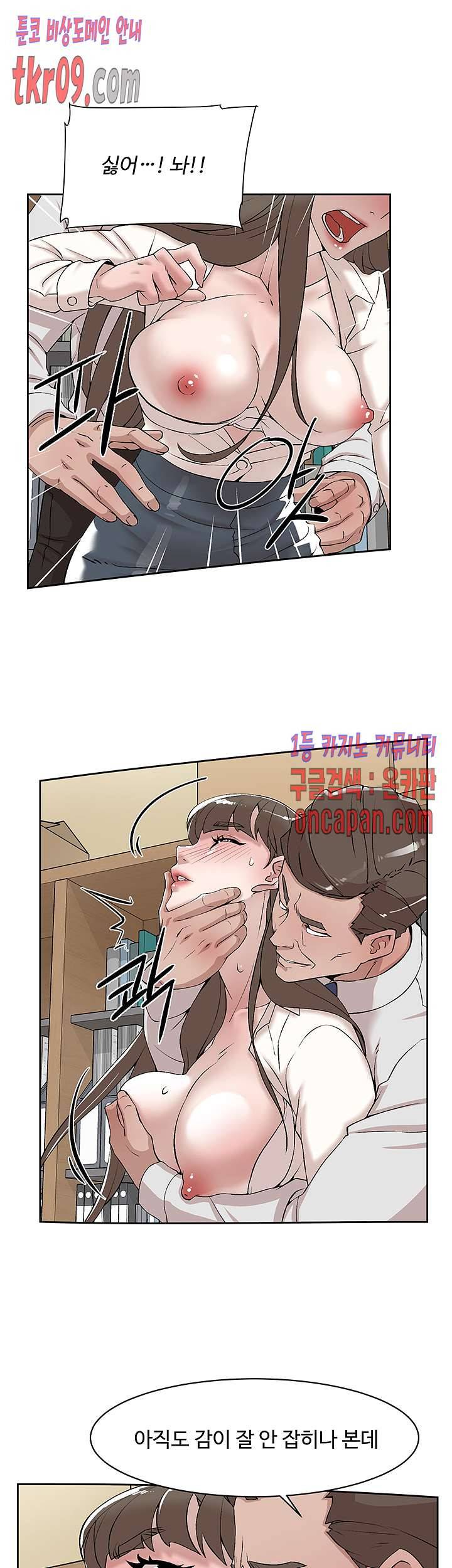 그녀의 11센티 121화 7
