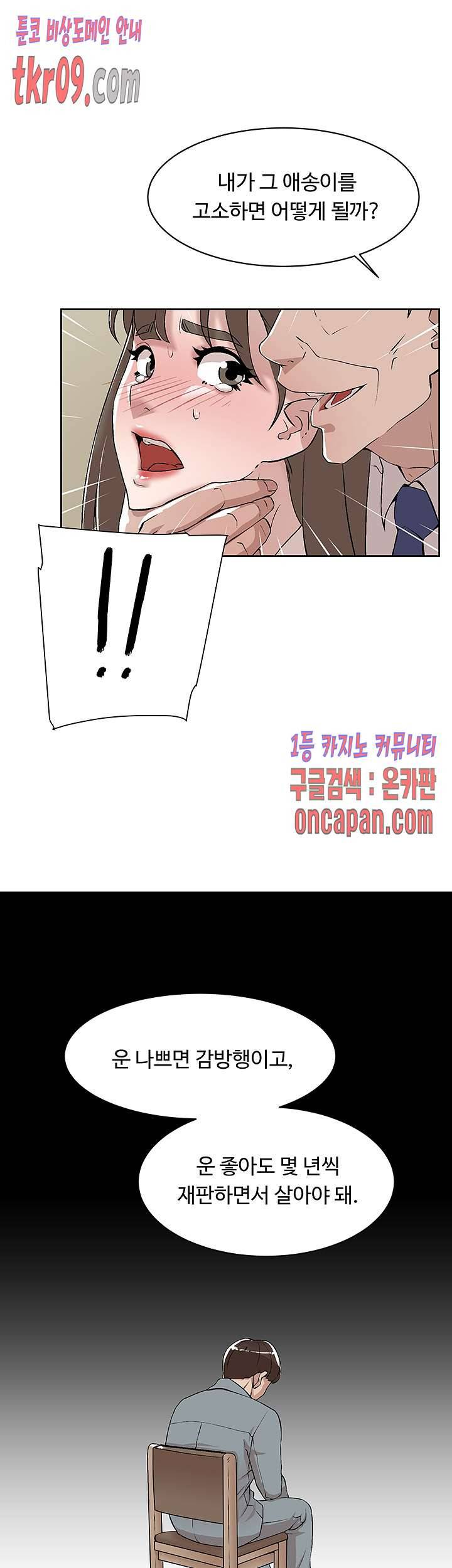 그녀의 11센티 121화 9
