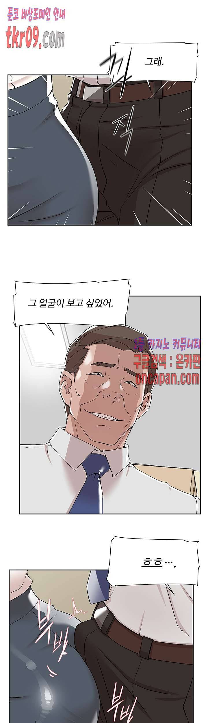 그녀의 11센티 121화 11