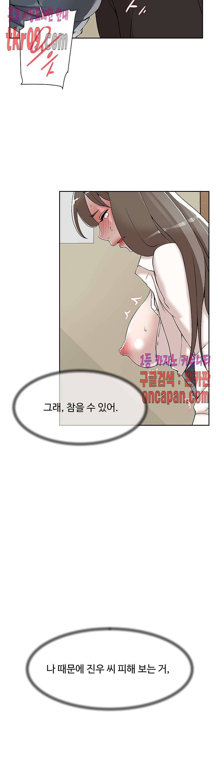 그녀의 11센티 121화 12