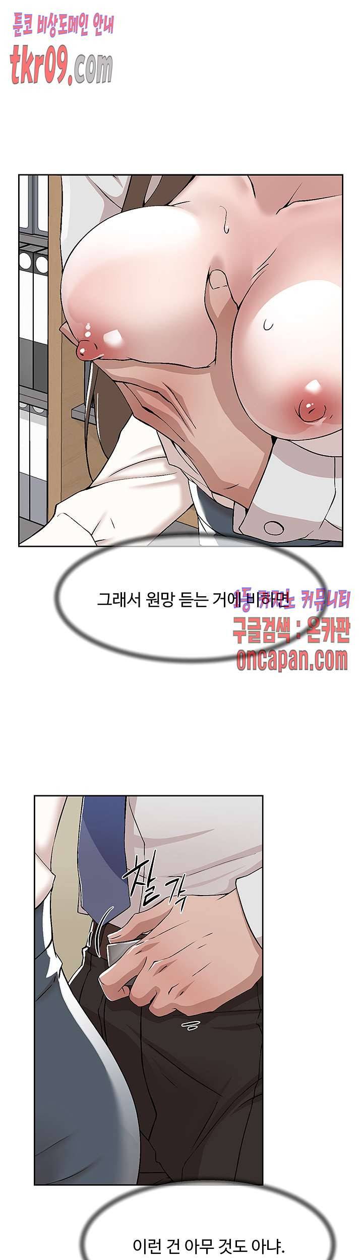 그녀의 11센티 121화 13