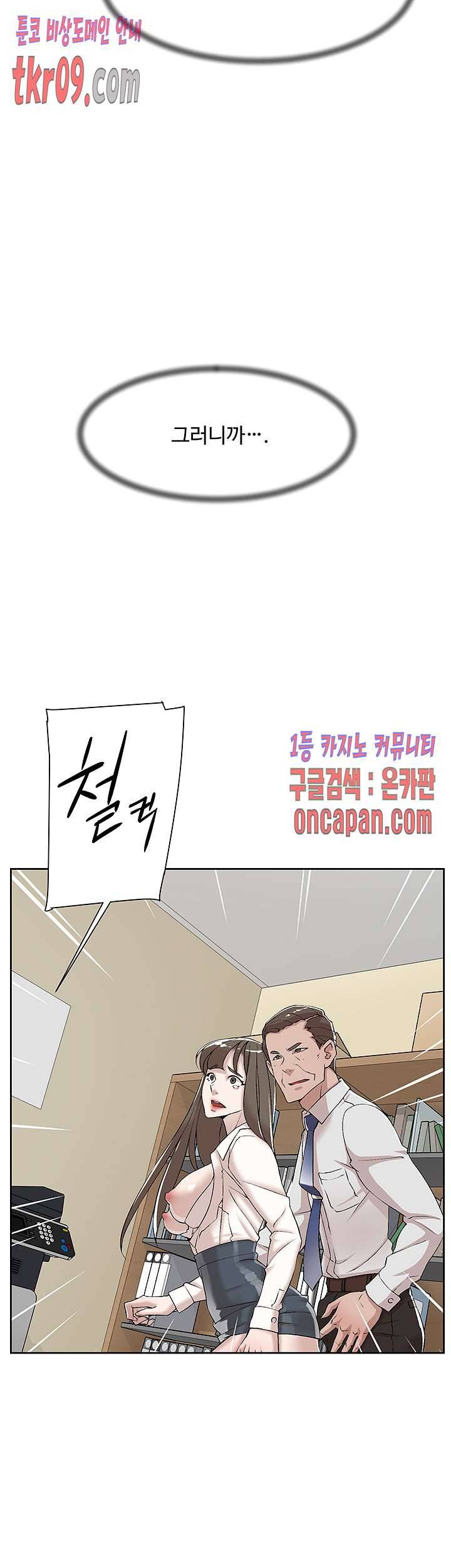 그녀의 11센티 121화 14