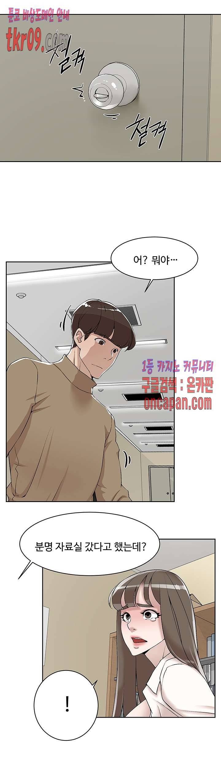 그녀의 11센티 121화 15