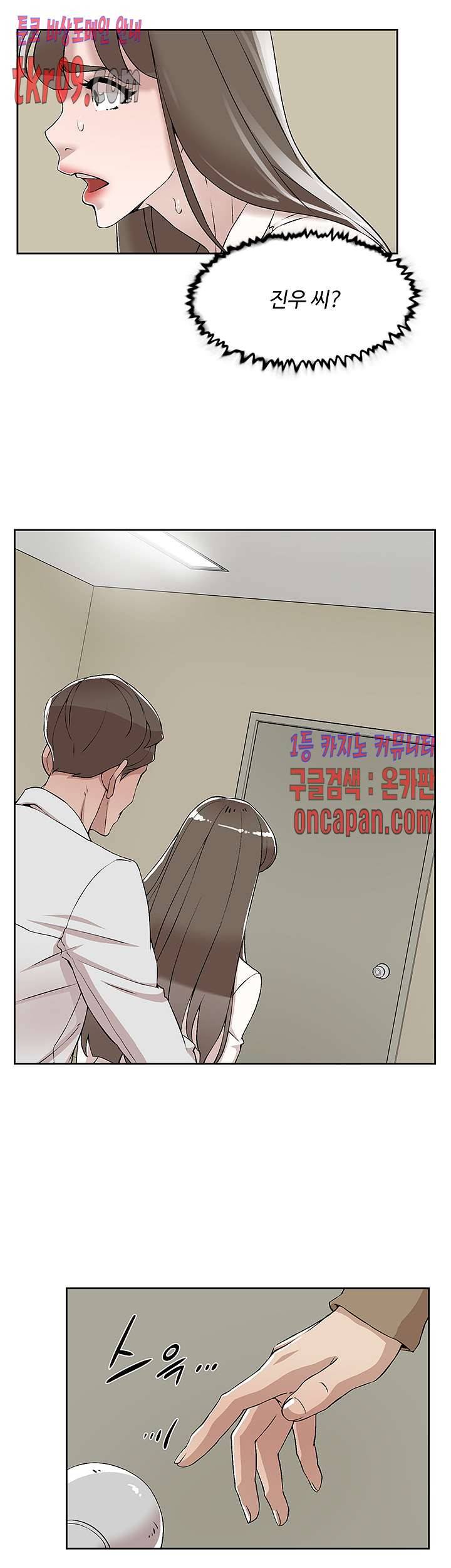 그녀의 11센티 121화 16