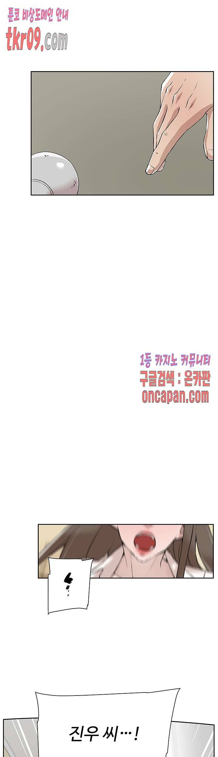 그녀의 11센티 121화 17